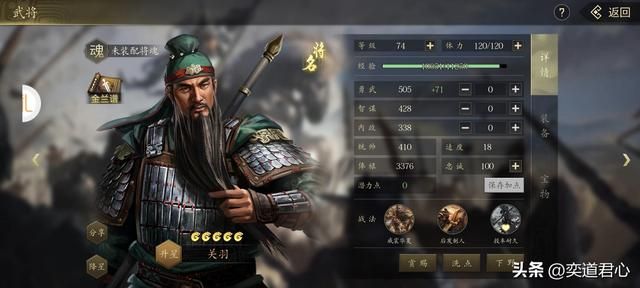 三国志11：处于一流梯队的战将之中，有十人可以被培养成顶级智囊