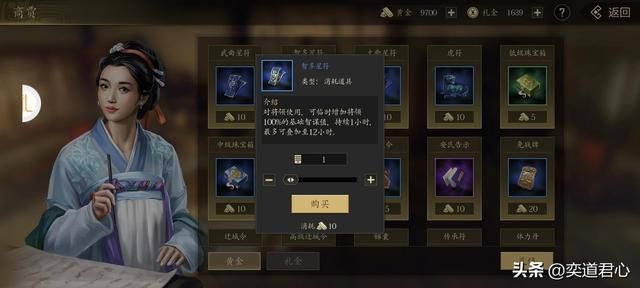 三国志11：处于一流梯队的战将之中，有十人可以被培养成顶级智囊