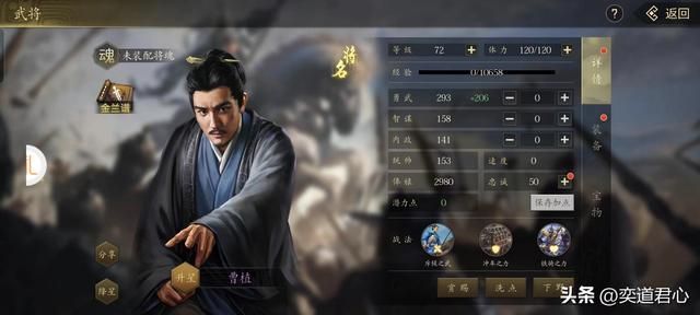 王者之心：曹植虽然也是很难扶得上墙，然而激活建安风骨必不可少