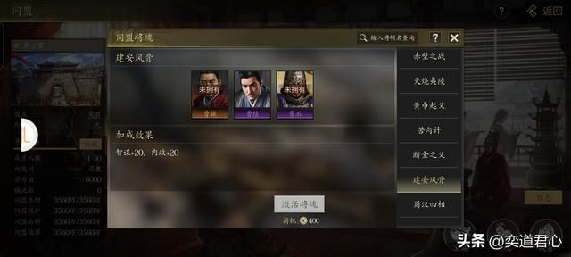 王者之心：曹植虽然也是很难扶得上墙，然而激活建安风骨必不可少