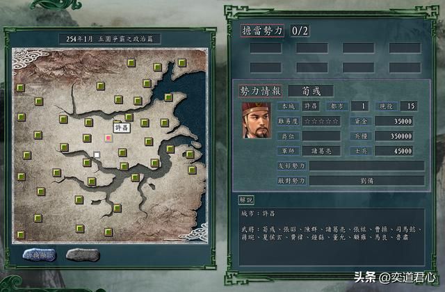 三国志11：内政90点的角色全部集中到许昌，能否对抗整个天下群雄