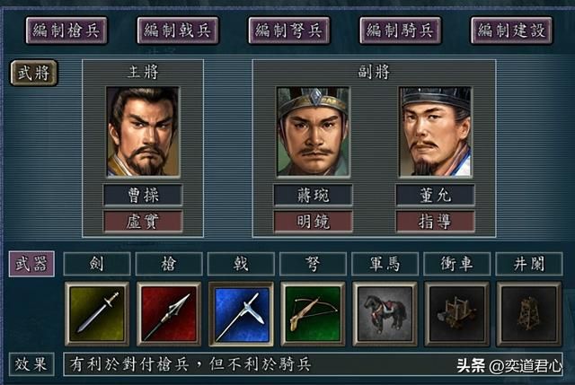 三国志11：内政90点的角色全部集中到许昌，能否对抗整个天下群雄
