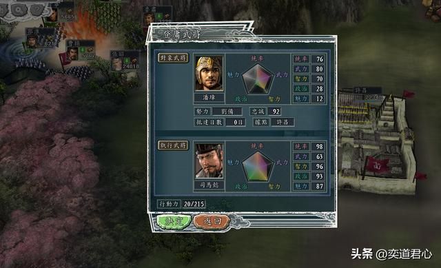 三国志11：内政90点的角色全部集中到许昌，能否对抗整个天下群雄