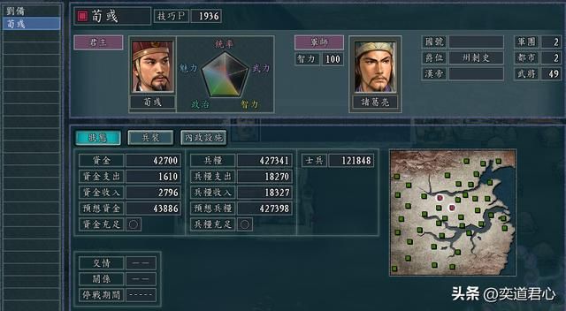 三国志11：内政90点的角色全部集中到许昌，能否对抗整个天下群雄