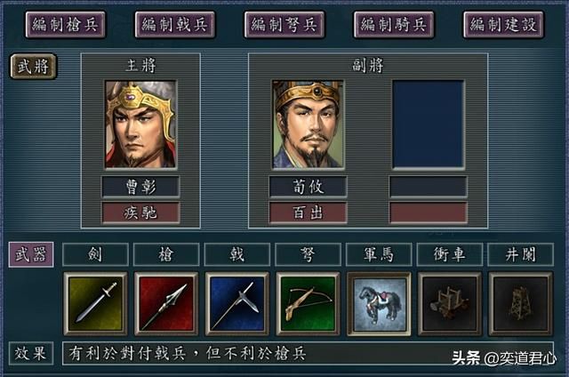 三国志11:荀彧忽悠曹彰起兵叛魏,黄须儿转头还认吕布做了老丈人