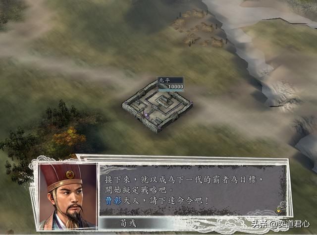 三国志11:荀彧忽悠曹彰起兵叛魏,黄须儿转头还认吕布做了老丈人