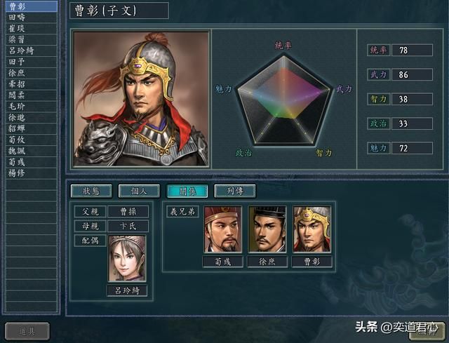 三国志11:荀彧忽悠曹彰起兵叛魏,黄须儿转头还认吕布做了老丈人