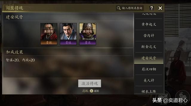 三国志11:荀彧忽悠曹彰起兵叛魏,黄须儿转头还认吕布做了老丈人