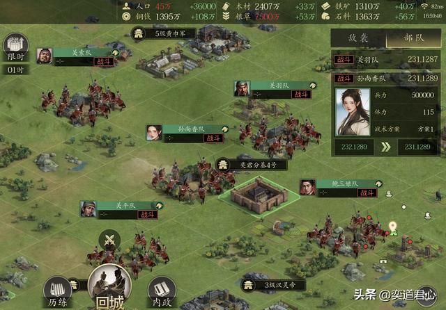 三国志11:荀彧忽悠曹彰起兵叛魏,黄须儿转头还认吕布做了老丈人