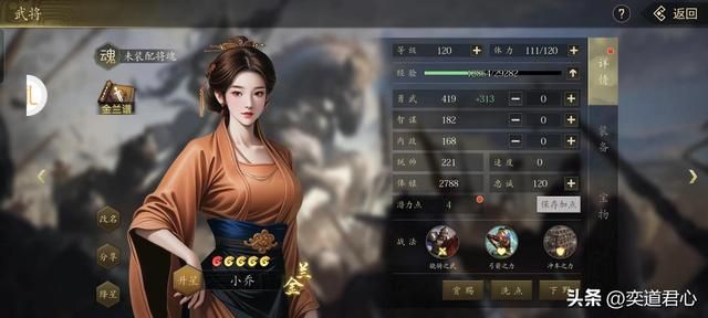 三国志11:荀彧忽悠曹彰起兵叛魏,黄须儿转头还认吕布做了老丈人