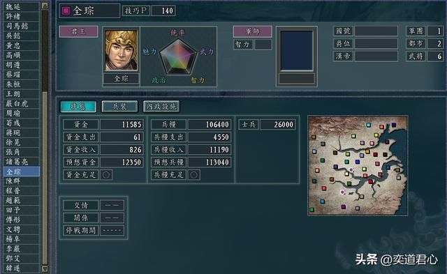 三国志11:全家一个能打的都没有,只能靠娘子军背刺刘备找生路!