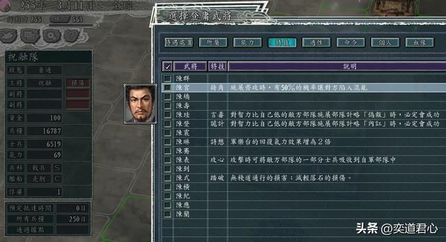 三国志11:全家一个能打的都没有,只能靠娘子军背刺刘备找生路!