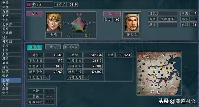 三国志11:全家一个能打的都没有,只能靠娘子军背刺刘备找生路!