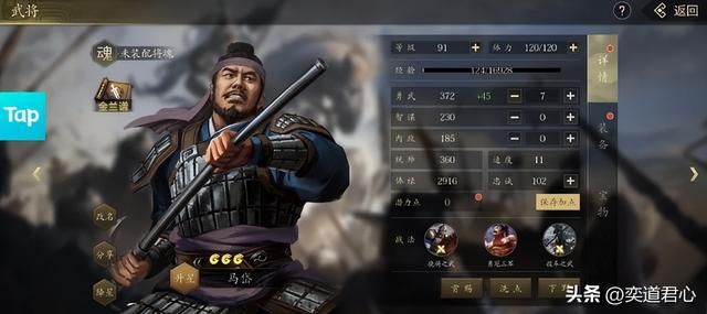 三国志11:全家一个能打的都没有,只能靠娘子军背刺刘备找生路!