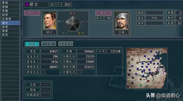 三国志11:韩玄趁着赤壁鏖战之际袭取江东,这狐假虎威也是没谁了