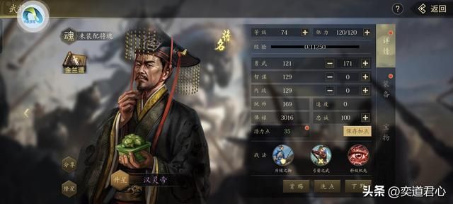 王者之心:汉灵帝可以被改造成顶级猛将吗?洗髓加符咒还真能实现