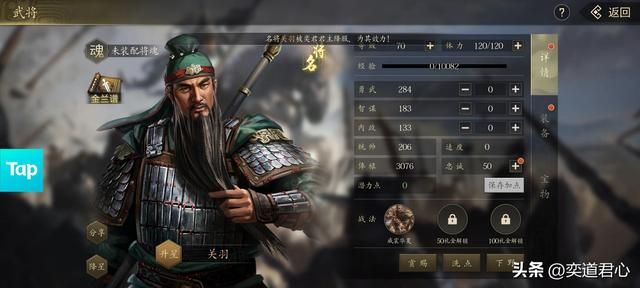 王者之心:想不到有朝一日还能捡漏抓关羽,这三国手游真是送大礼