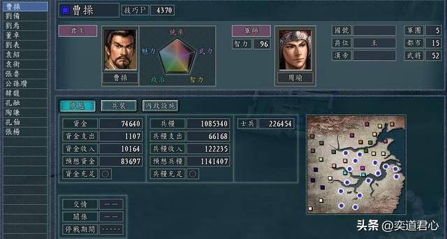 三国志11：曹操快速压制南方的唯一机会，不反董卓只专注抢地盘！