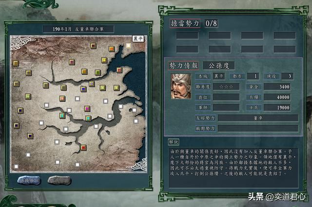 三国志11:辽东公孙度制霸江东你们见过没?这个剧本能轻松实现!