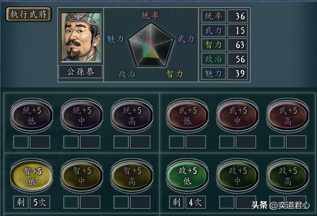 三国志11:辽东公孙度制霸江东你们见过没?这个剧本能轻松实现!