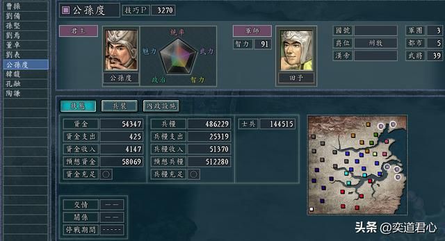 三国志11:辽东公孙度制霸江东你们见过没?这个剧本能轻松实现!