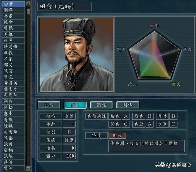 三国志11：顶尖谋士之中，这几人非常适合改学射程，你有注意到吗