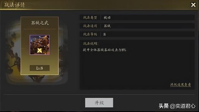 三国志11：顶尖谋士之中，这几人非常适合改学射程，你有注意到吗