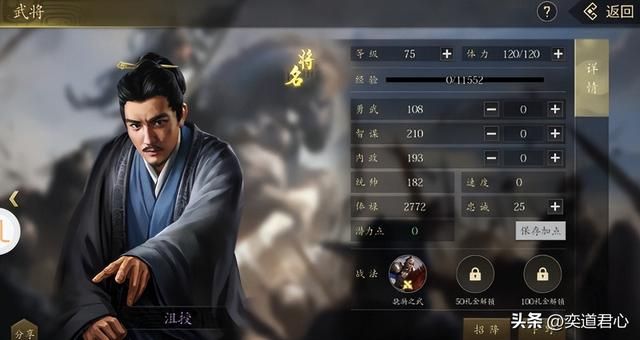 三国志11：顶尖谋士之中，这几人非常适合改学射程，你有注意到吗