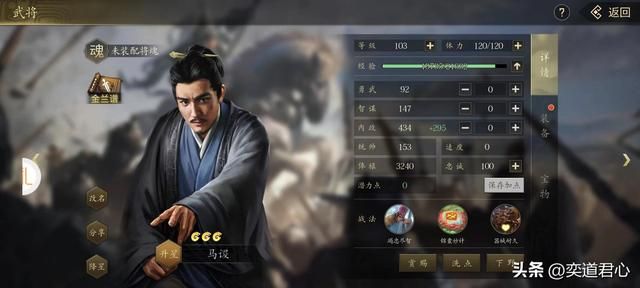 三国志11：姓诸葛的角色里有四人可以培养成一线猛将，你留意过吗