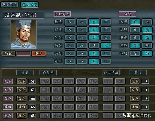 三国志11：姓诸葛的角色里有四人可以培养成一线猛将，你留意过吗