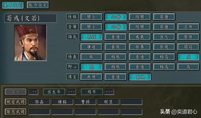 三国志11：野心低且情义高的顶尖角色盘点，他们永远都不会有二心