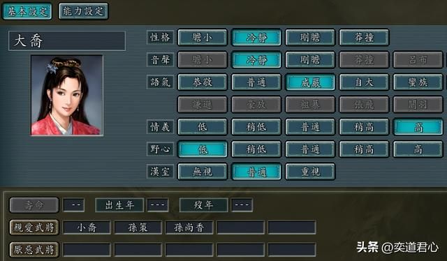 三国志11：野心低且情义高的顶尖角色盘点，他们永远都不会有二心