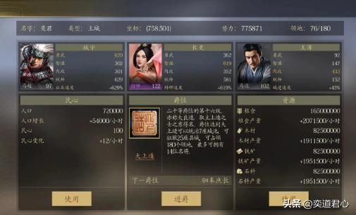 三国志11：野心低且情义高的顶尖角色盘点，他们永远都不会有二心