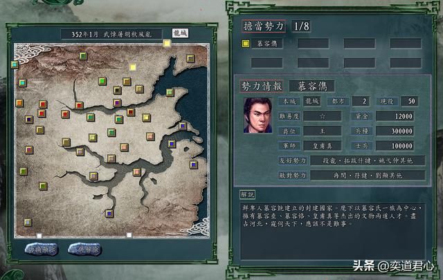 三国志11：慕容兄弟与冉闵在五胡乱华版本再次遭遇，游戏复刻历史