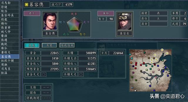 三国志11：慕容兄弟与冉闵在五胡乱华版本再次遭遇，游戏复刻历史