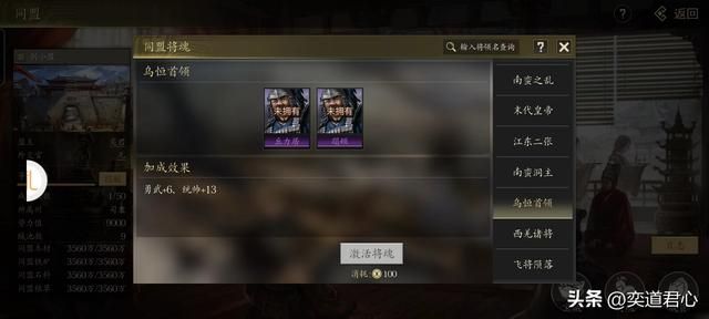 三国志11：慕容兄弟与冉闵在五胡乱华版本再次遭遇，游戏复刻历史