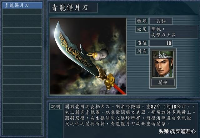 三国志11：武圣之子关平单挑魏蜀吴群四方战神，能否延续家父雄风