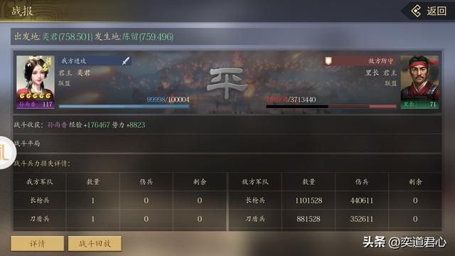 王者之心：用孙尚香速推陈留和濮阳，弓腰姬的成长令人刮目相看！