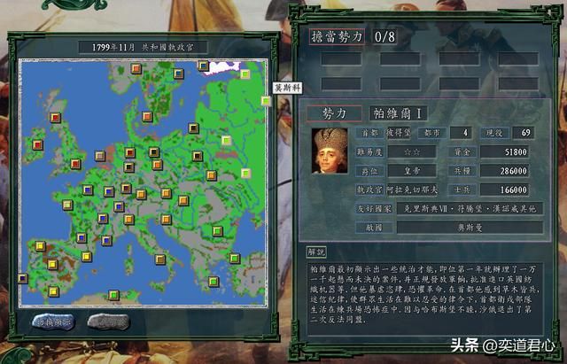 三国志11：沙俄能否凭一己之力对抗整个欧洲？拿破仑第一个不答应