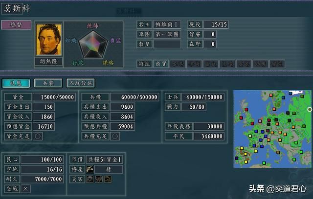 三国志11：沙俄能否凭一己之力对抗整个欧洲？拿破仑第一个不答应