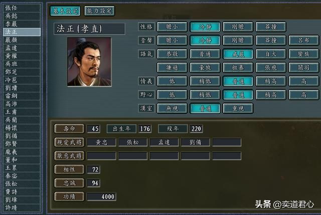 三国志11：刘璋麾下到底有几个潜伏的007？全部扒出来心都凉透了