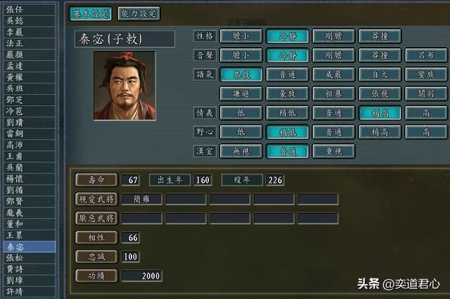 三国志11：刘璋麾下到底有几个潜伏的007？全部扒出来心都凉透了