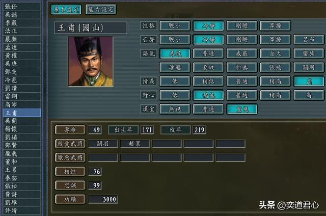 三国志11：刘璋麾下到底有几个潜伏的007？全部扒出来心都凉透了
