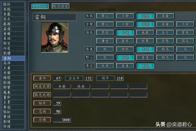 三国志11：刘璋麾下到底有几个潜伏的007？全部扒出来心都凉透了