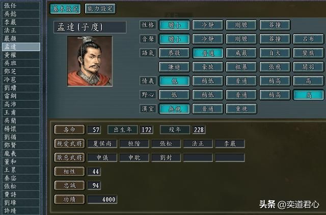 三国志11：刘璋麾下到底有几个潜伏的007？全部扒出来心都凉透了