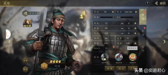 三国志11：刘璋麾下到底有几个潜伏的007？全部扒出来心都凉透了
