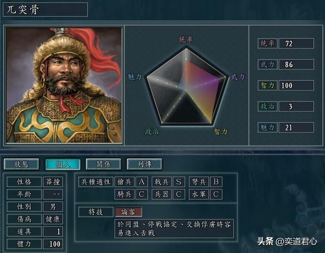三国志11：冷静性格在舌战里最弱势？挑三个文盲跟诸葛亮比划验证