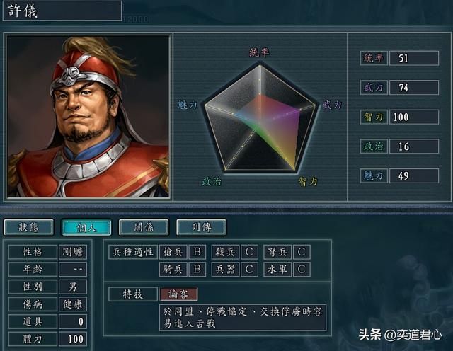 三国志11：冷静性格在舌战里最弱势？挑三个文盲跟诸葛亮比划验证