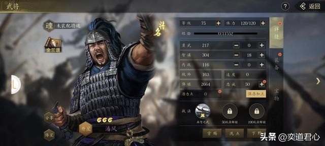 三国志11：冷静性格在舌战里最弱势？挑三个文盲跟诸葛亮比划验证