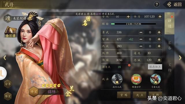 王者之心：貂蝉不能掉队啊，哪怕祭献一排大老爷们也要强捧她上位